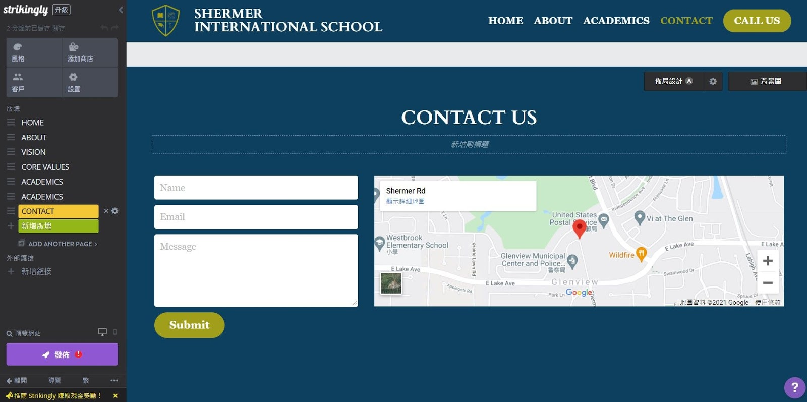 網站聯絡頁面 網站聯絡頁面